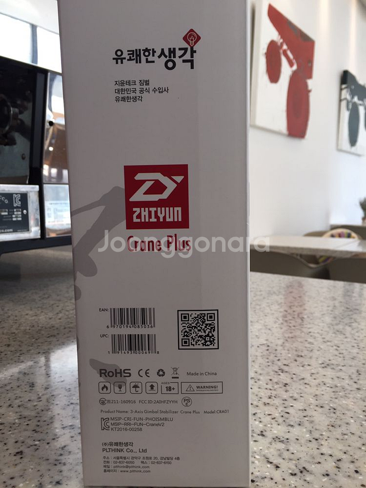 지윤테크 crane plus--3