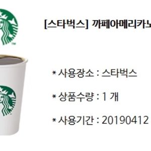 스타벅스 아메리카노 판매