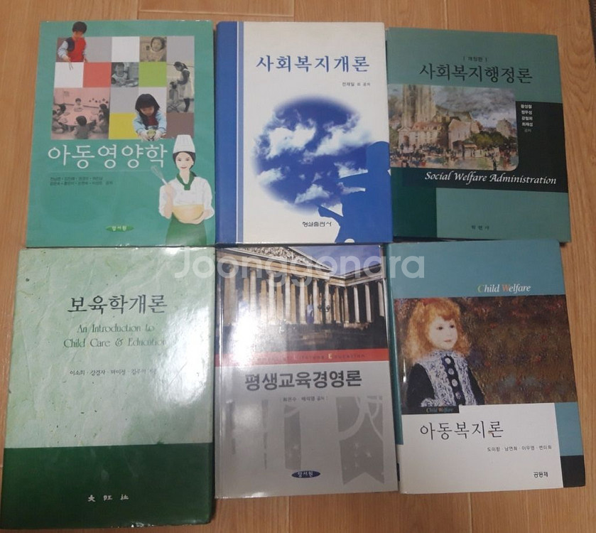 사회복지학과 전공 도서 판매합니다.--0