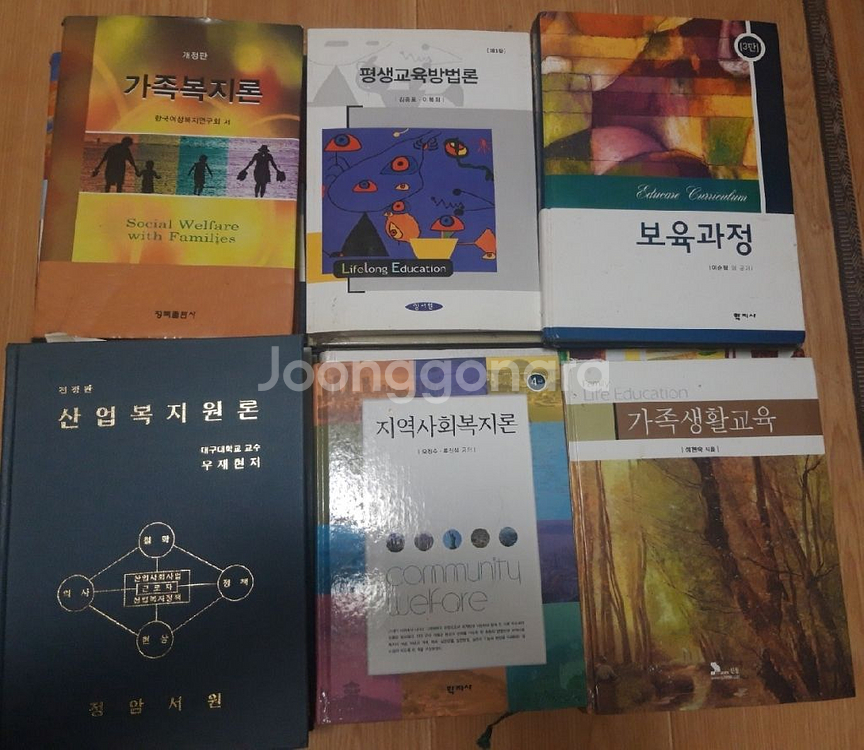 사회복지학과 전공 도서 판매합니다.--2