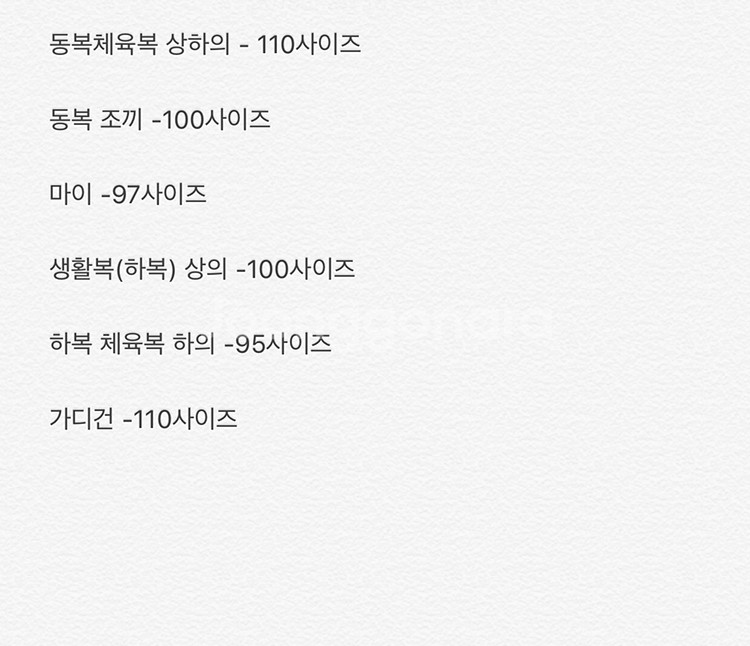 양일중 교복--2