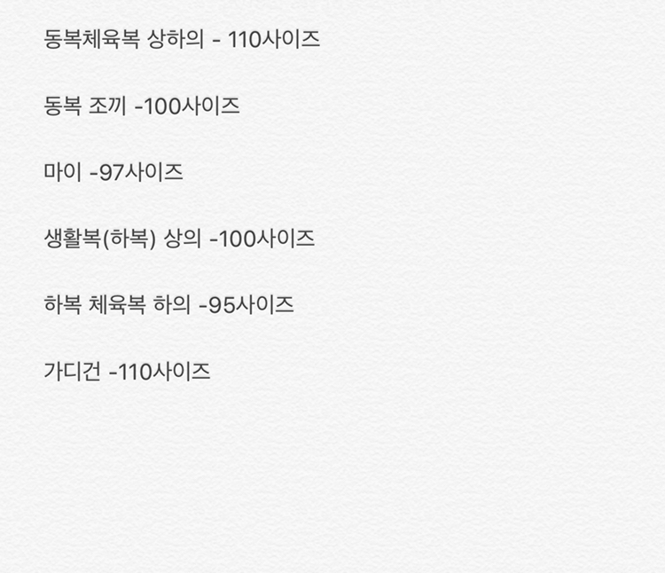 양일중 교복 이미지