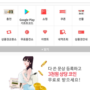 컬쳐랜드 상품권 판매