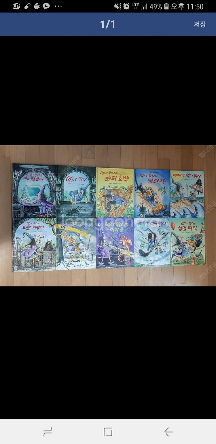 마녀위니10권--0