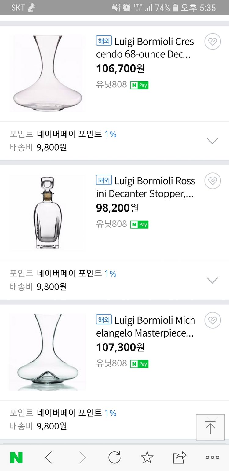 와인 디켄터--6