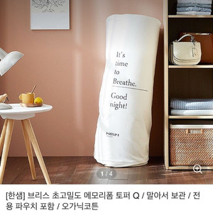 메모리폼 / 메트리스 / 50%할인