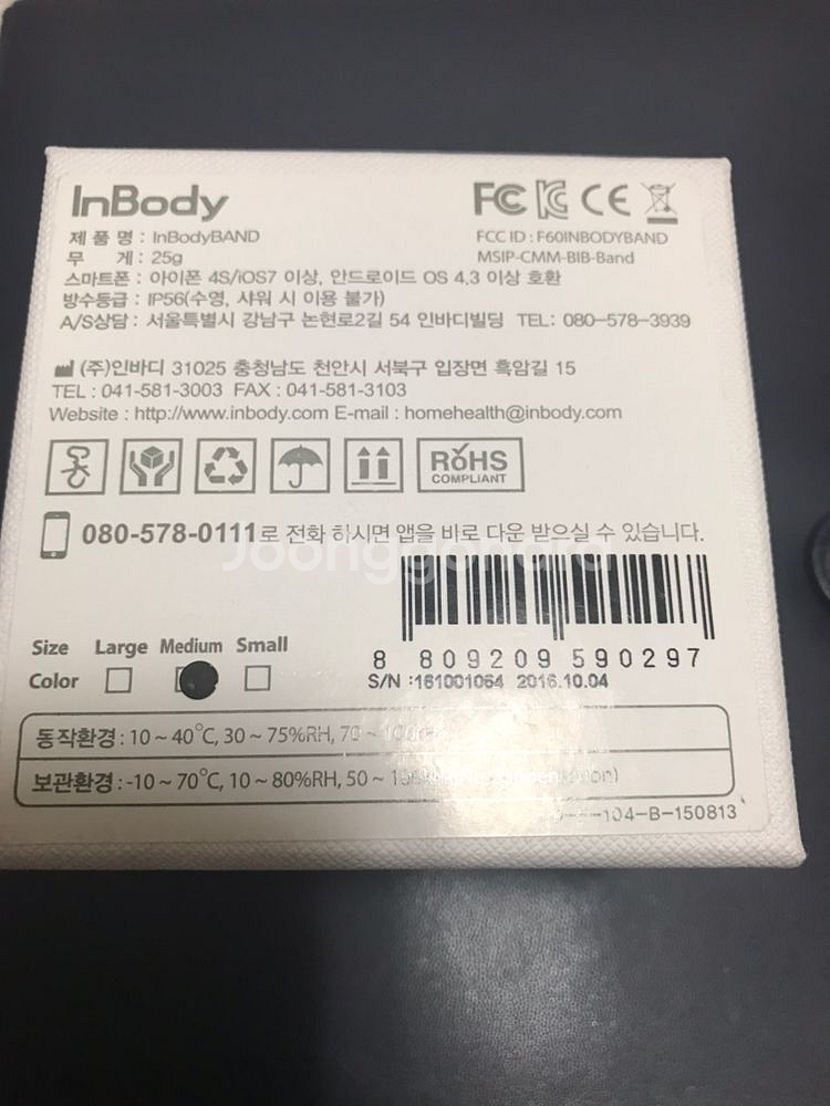 (가격인하)InBodyBAND 인바디 밴드--1