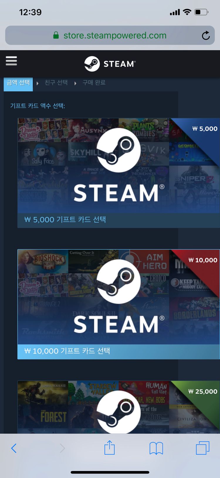 스팀 디지털 기프트 카드 1만원권 | 중고나라 - 안심되는 중고거래