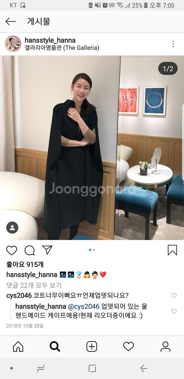 한스스타일 케이프코트 판매합니다--0