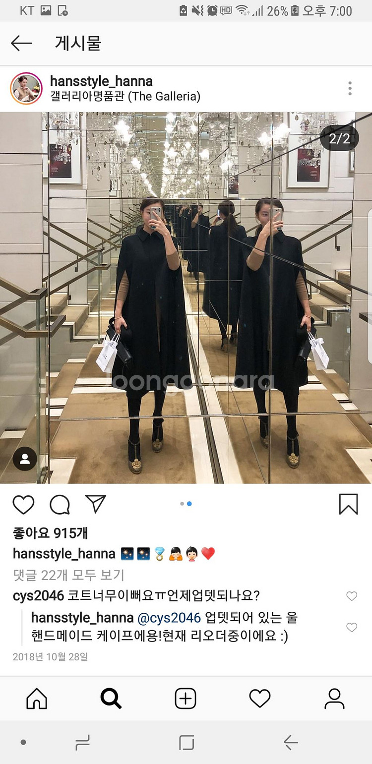한스스타일 케이프코트 판매합니다--1