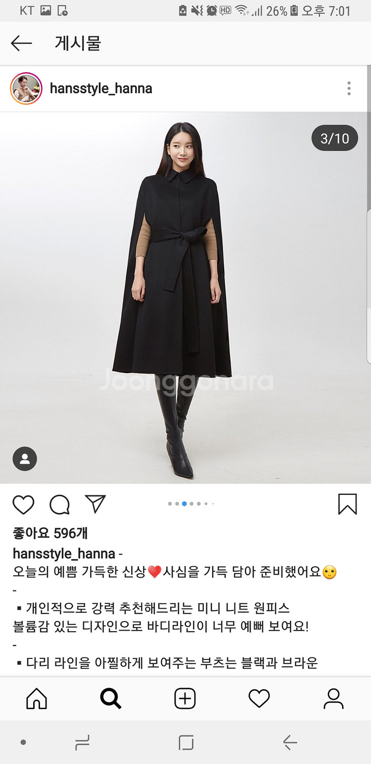 한스스타일 케이프코트 판매합니다--3