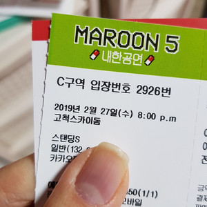 마룬5 스탠딩s석 c구역 2900번대 원가이하 판매