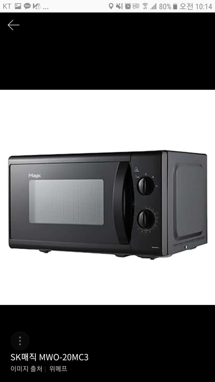 20L 전자렌지 판매 -깔끔한 자취용---0
