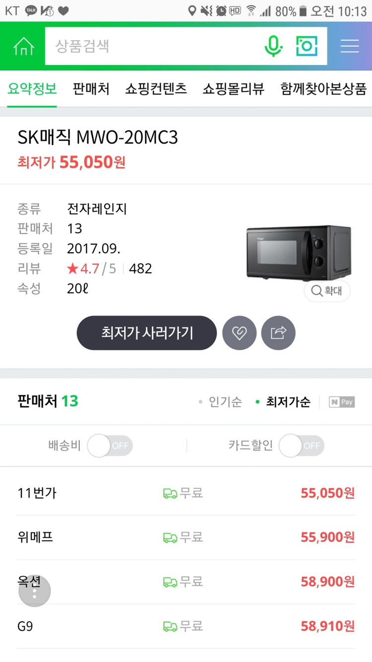 20L 전자렌지 판매 -깔끔한 자취용---1