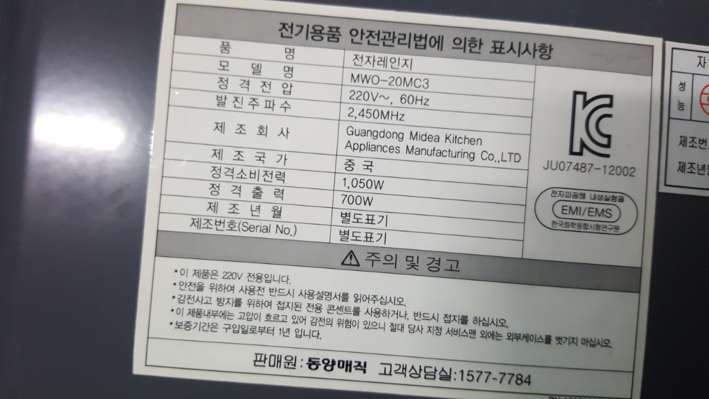 20L 전자렌지 판매 -깔끔한 자취용---2