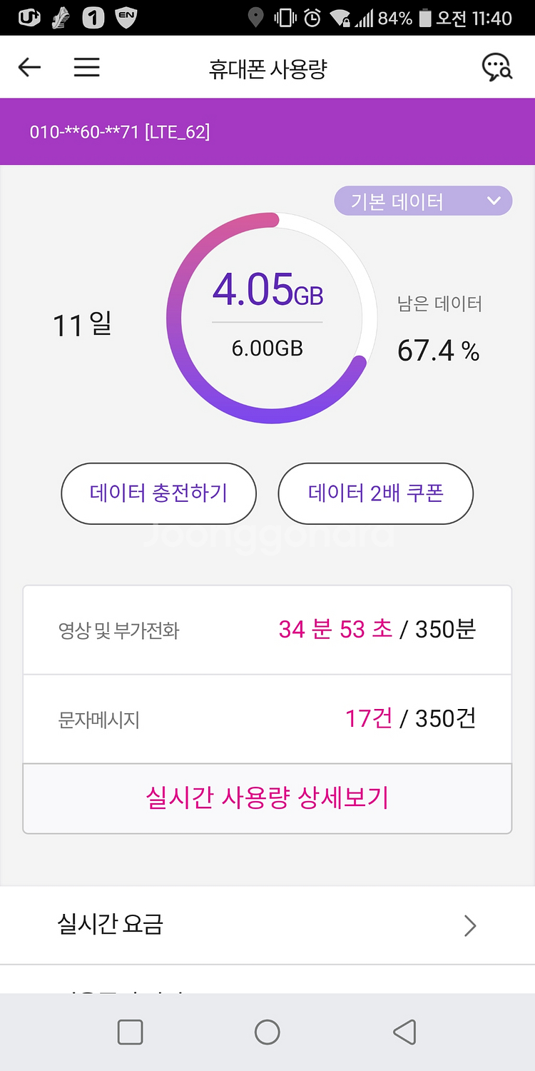 유플러스 데이터 2,000원--0