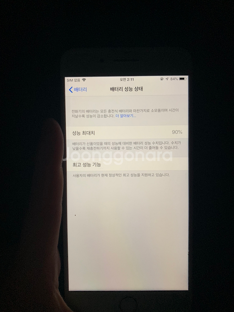 [아이폰8+] 골드 64GB 판매합니다 A+급--6