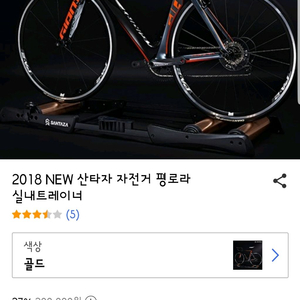 자전거 평로라 새거9만원