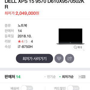 dell xps15 9570