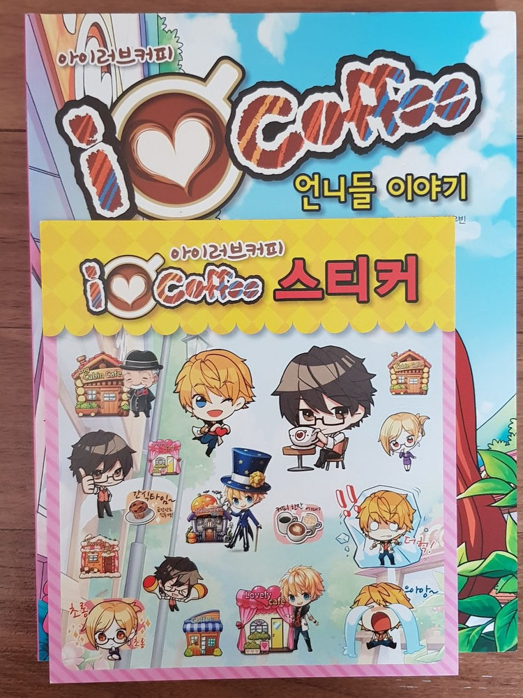 아이러브커피 언니들 이야기(스티커 포함)--2