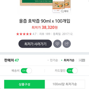 호박즙(올바른즙) 92포 (택포 25,000)