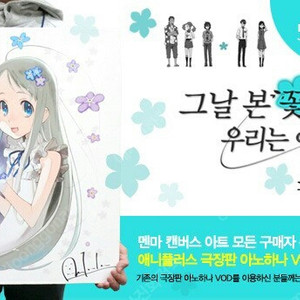 아노하나 캔버스아트