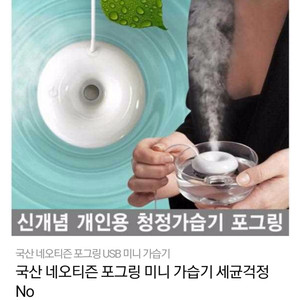 청정가습기