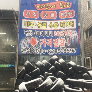 중국타이어 최저가