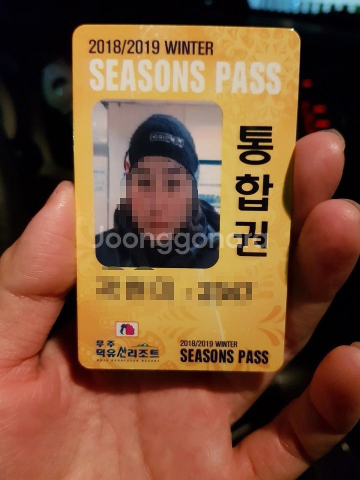 무주리조트시즌권 2매양도--0