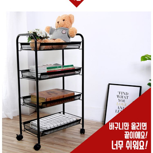 4단 철제 트롤리 무료나눔
