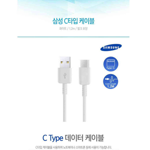 삼성 정품 고속 충전기+케이블 (새상품)