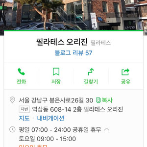 역삼동 필라테스 오리진 1:1 수업 양도