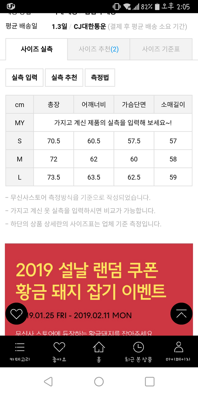 디폴트 배색맨투맨--2