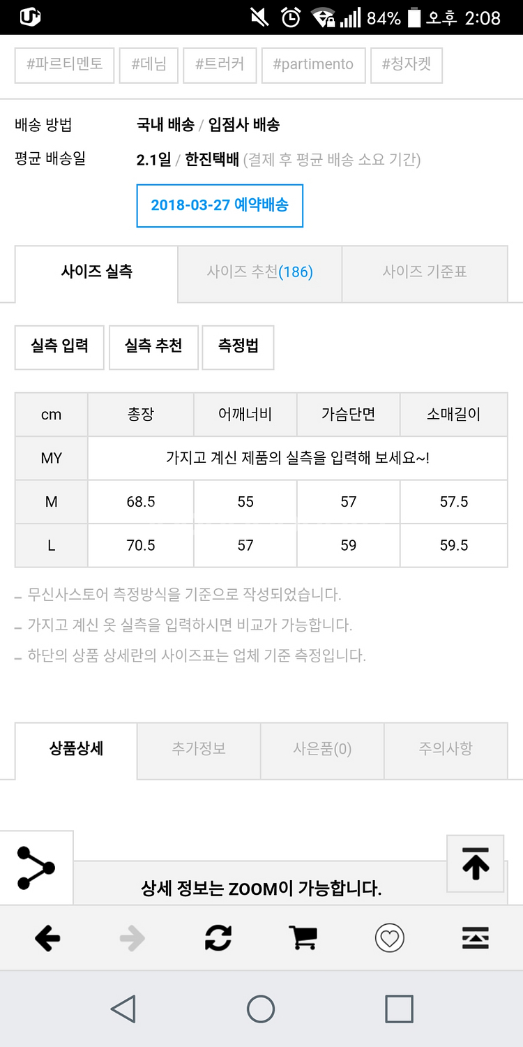 파르티멘토 카멜 트러커 자켓--2