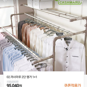 까사마루 행거 2개  (상태좋음)