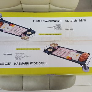 가겨할인~해마루 와이드그릴 HM-1000G 판매