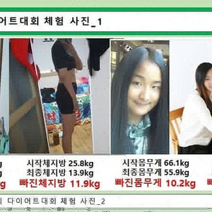 이거슨 실화냐??살도 빼고 돈도 벌어가세요