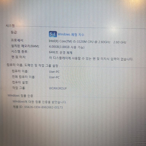 삼성노트북 i5-3320