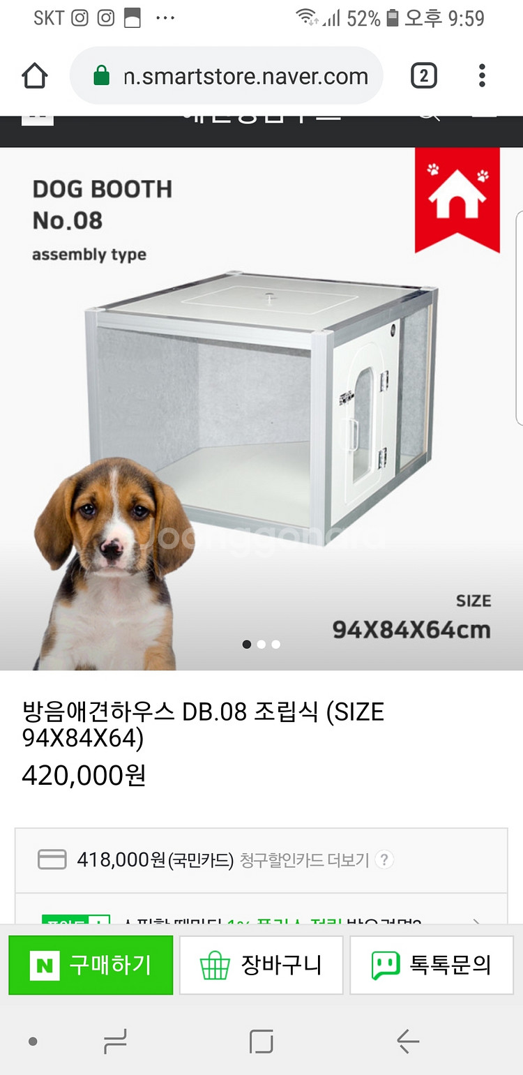 애견방음부스 판매(천안)--3