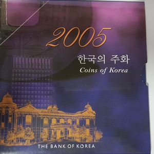 2005 한국의 주화