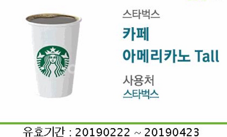 스벅 아메리카노 판매--0