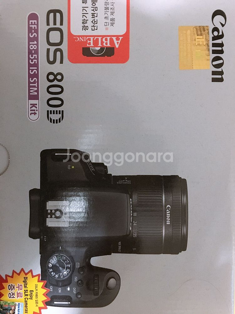 캐논 EOS 800D 본체 + 번들렌즈 급하게 판매--0