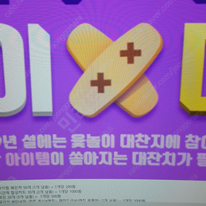 카트라이더 윷놀이쿠폰 500코인 두장