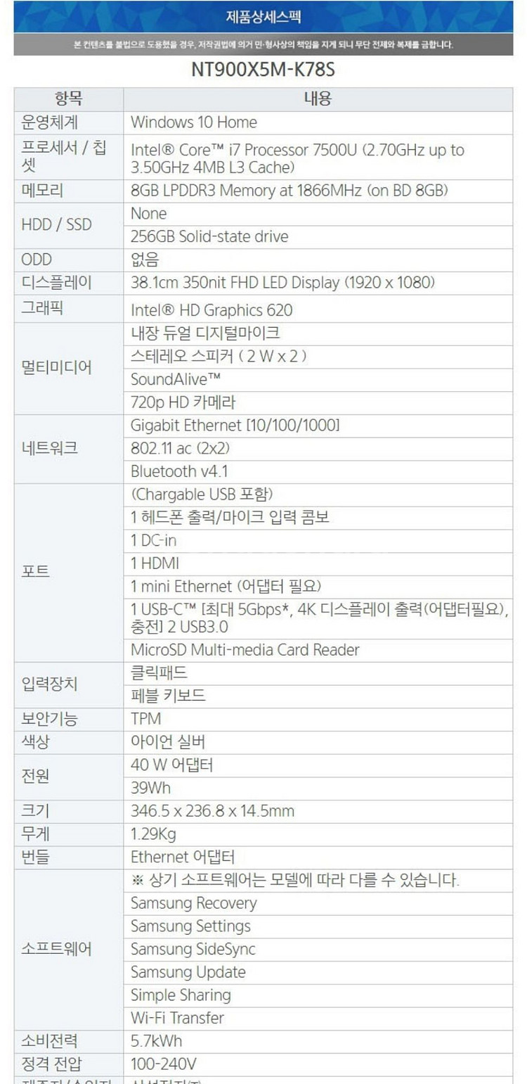삼성노트북9 메탈 NT900X5M-K78S--5