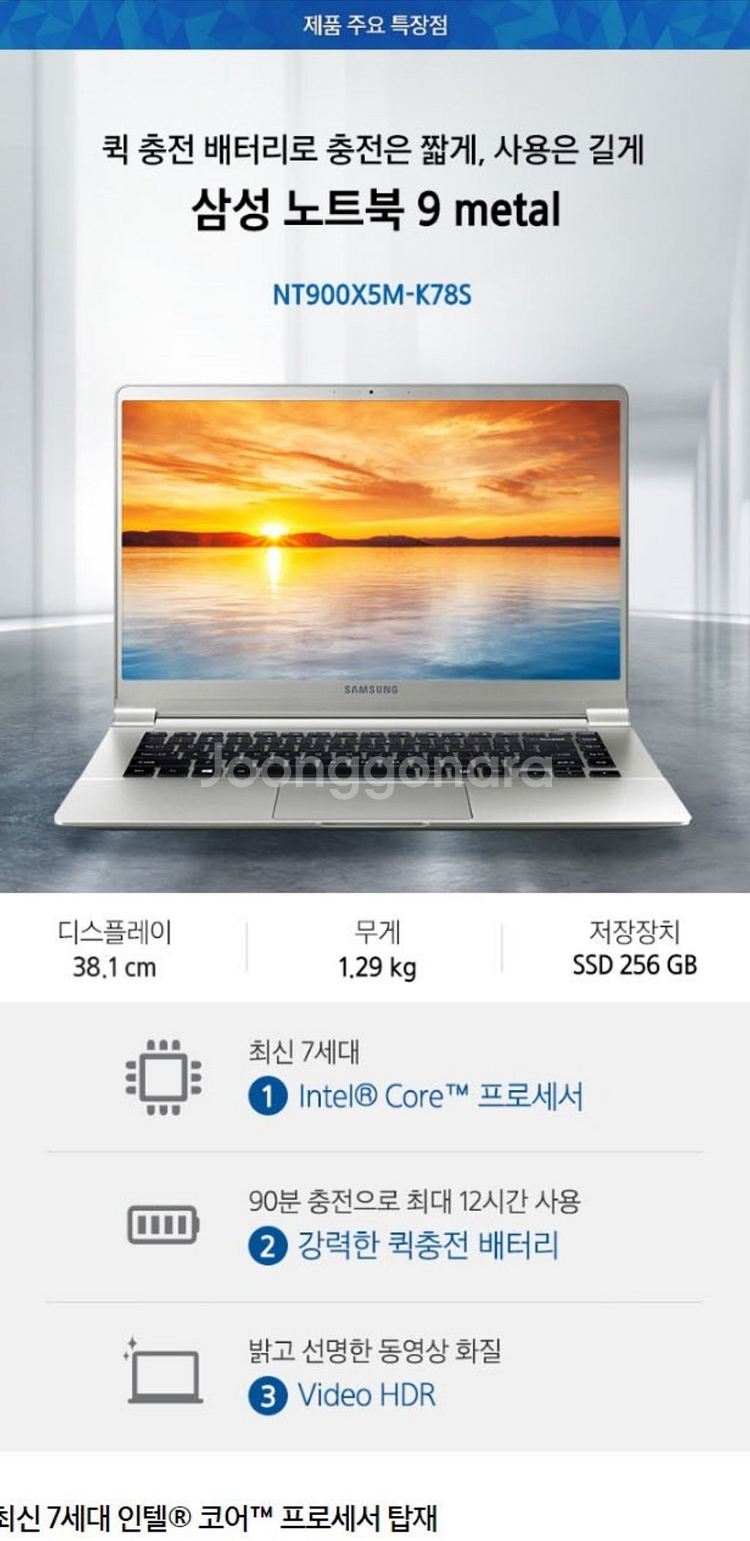 삼성노트북9 메탈 NT900X5M-K78S--6