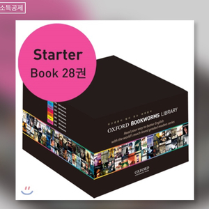 oxford bookworms starter 전 28권