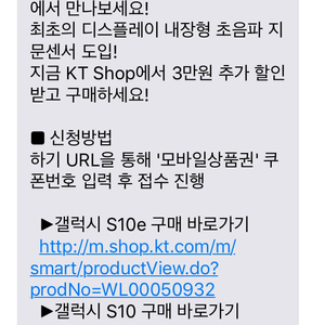 KT Shop 모바일 3만원 상품권 팔아요(5천원)