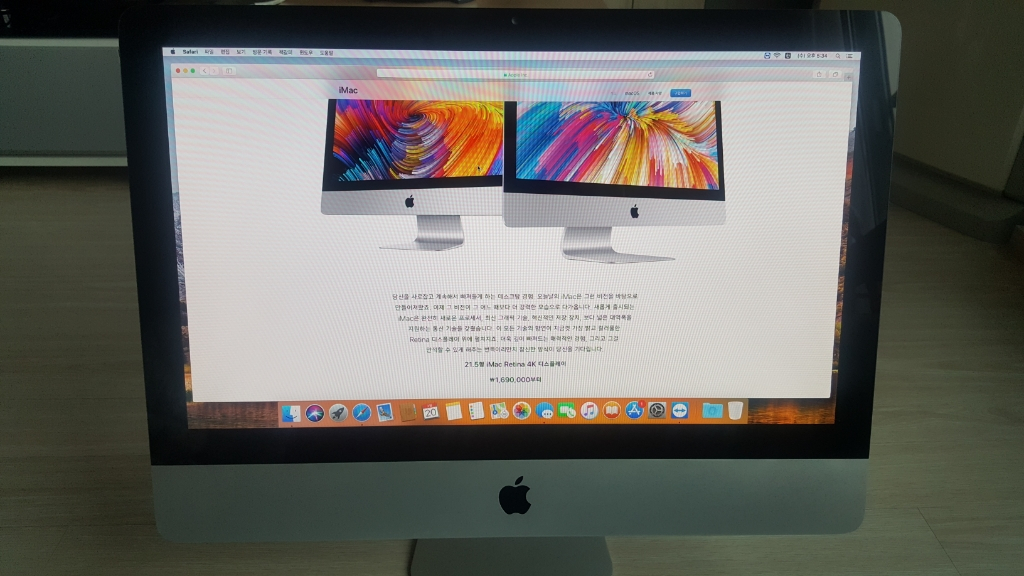  iMac 컴퓨터(박스있음) 이미지