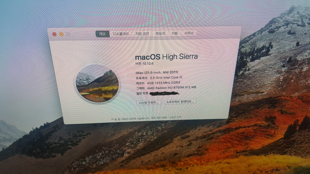  iMac 컴퓨터(박스있음) 이미지