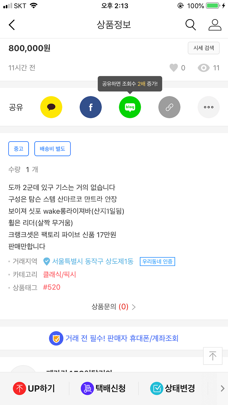 엔진11 스프린터 픽시--1
